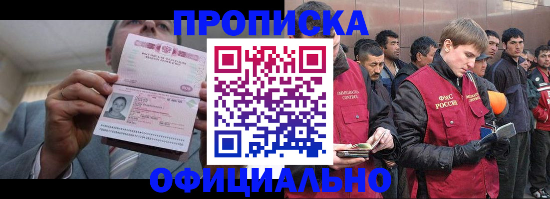 регистрация в Заринске