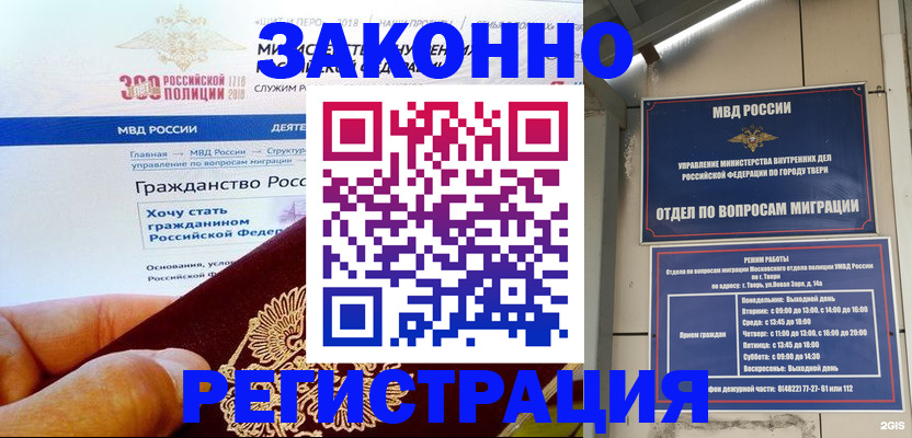 найти адрес прописки в Заринске