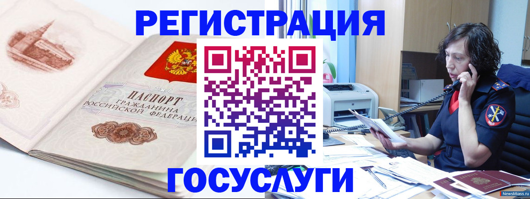 прописка ребенка в Заринске